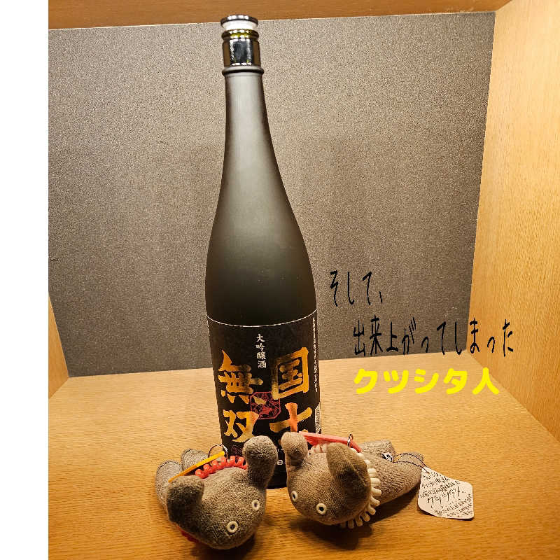 まるまるっち。さんの旅籠屋 定山渓商店のサ活写真