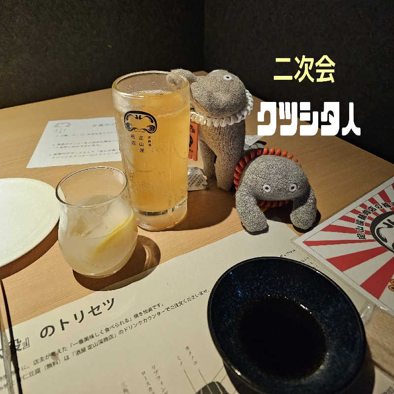 まるまるっち。さんの旅籠屋 定山渓商店のサ活写真