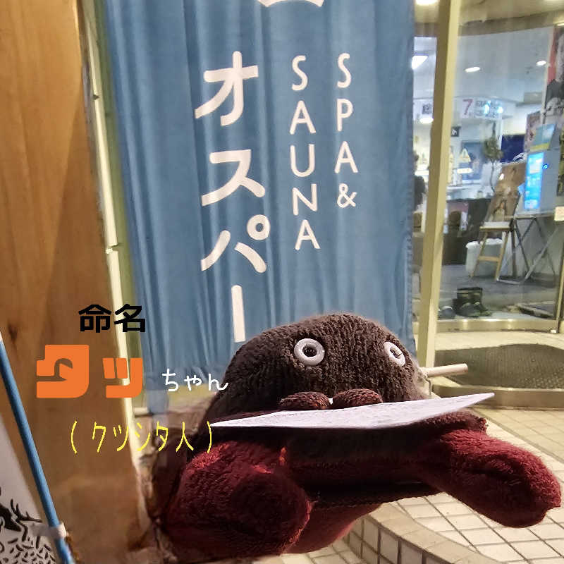 まるまるっち。さんのSPA&SAUNA オスパーのサ活写真