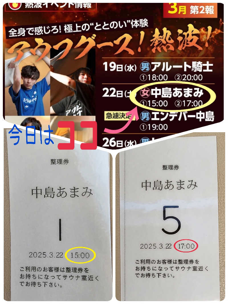 まるまるっち。さんの旭川高砂台 万葉の湯のサ活写真