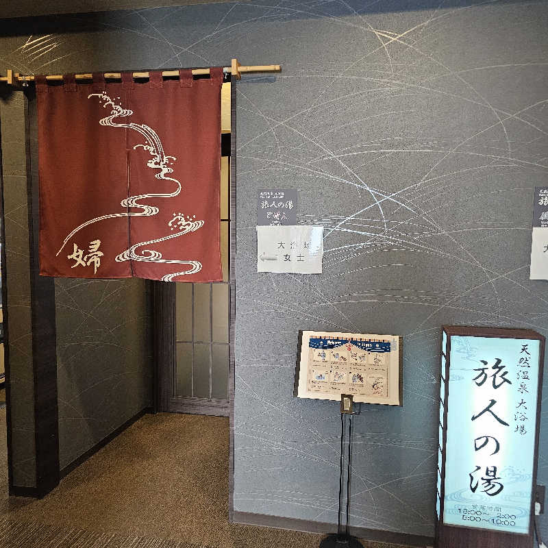 まるまるっち。さんのホテルルートインGrand北見駅前のサ活写真