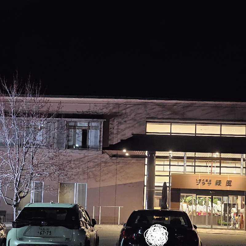 まるまるっち。さんのしほろ温泉プラザ緑風のサ活写真