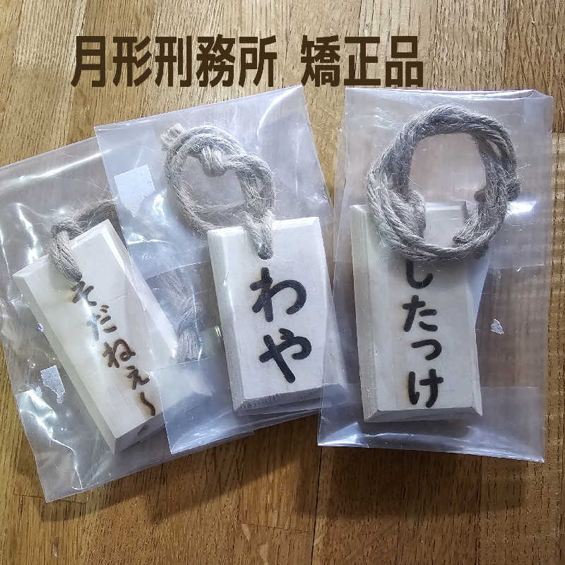 まるまるっち。さんの月形温泉ゆりかごのサ活写真