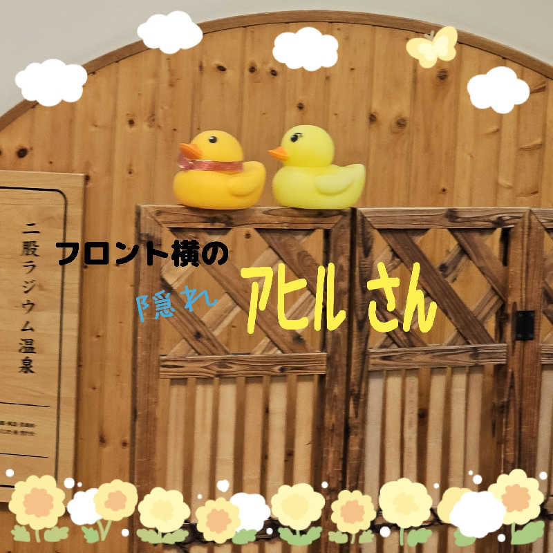 まるまるっち。さんの旭川高砂台 万葉の湯のサ活写真