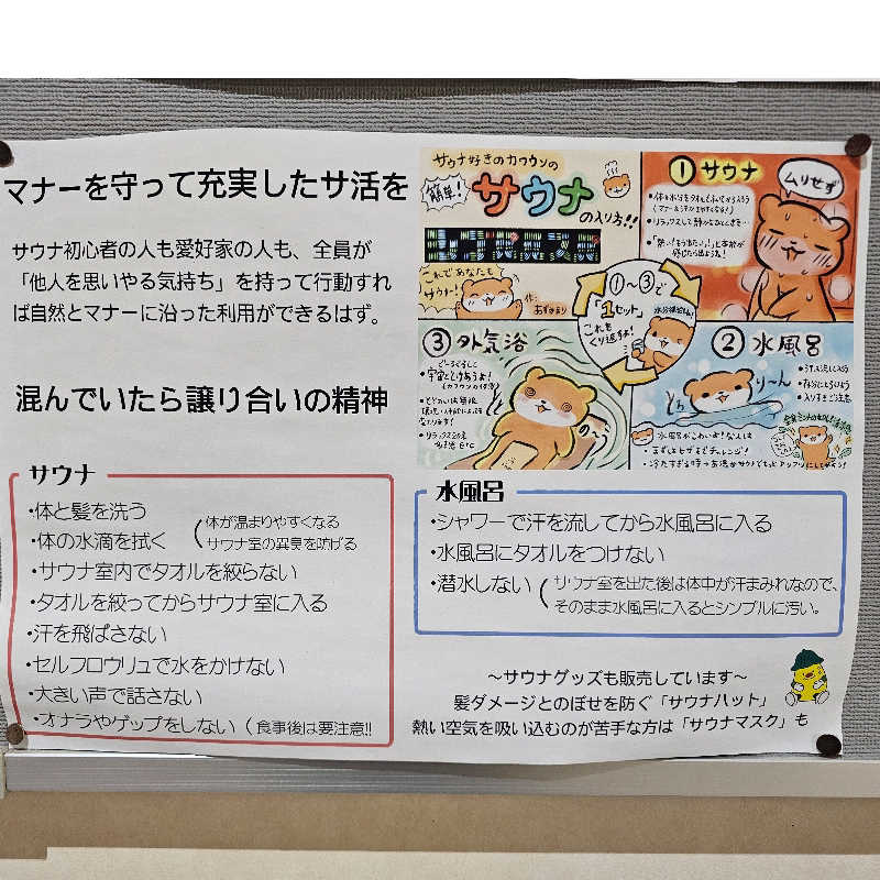まるまるっち。さんの道の駅 かみゆうべつ温泉チューリップの湯のサ活写真