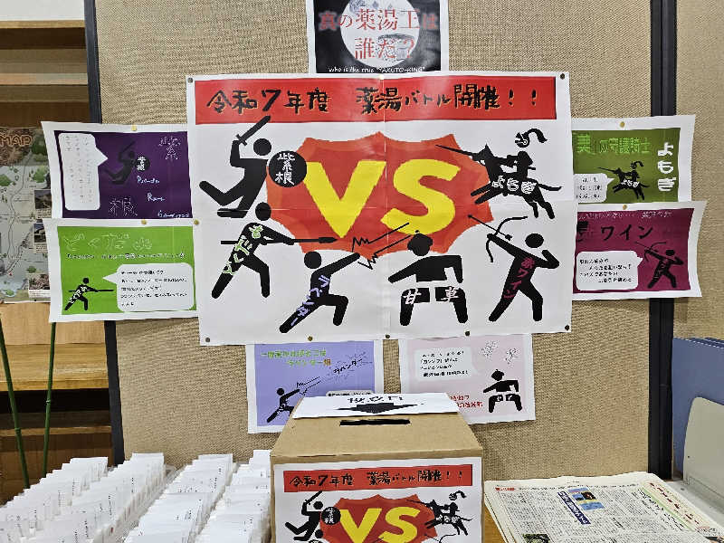 まるまるっち。さんの丸瀬布温泉やまびこのサ活写真