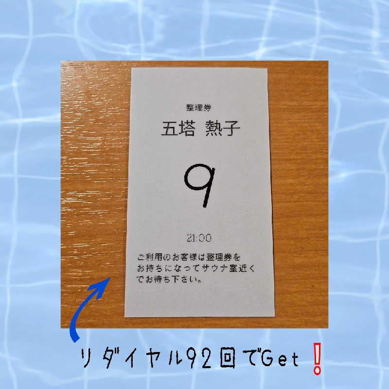 まるまるっち。さんの旭川高砂台 万葉の湯のサ活写真
