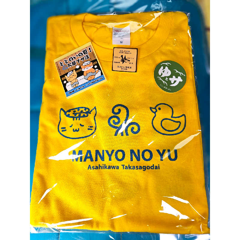 まるまるっち。さんのサンフラワーパークホテルのサ活写真