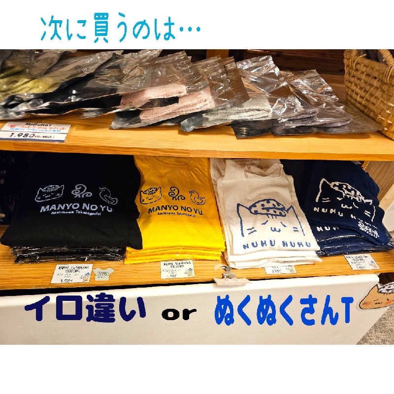 まるまるっち。さんの旭川高砂台 万葉の湯のサ活写真