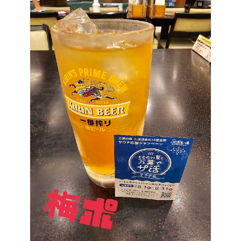 まるまるっち。さんの旭川高砂台 万葉の湯のサ活写真