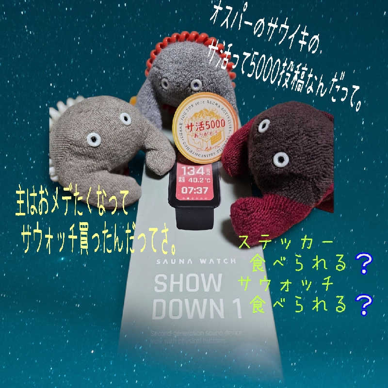 まるまるっち。さんのSPA&SAUNA オスパーのサ活写真