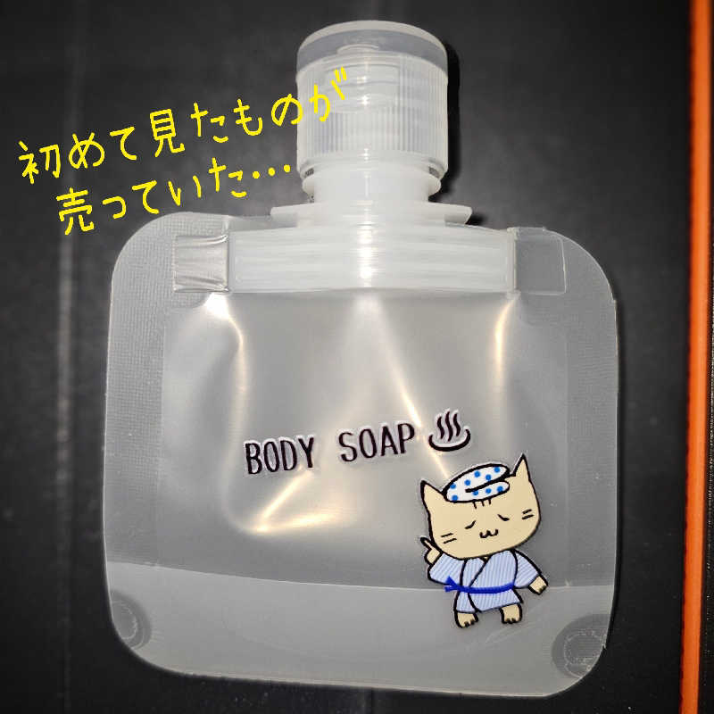 まるまるっち。さんの旭川高砂台 万葉の湯のサ活写真