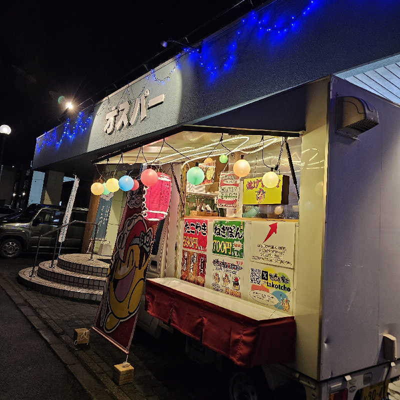 まるまるっち。さんのSPA&SAUNA オスパーのサ活写真