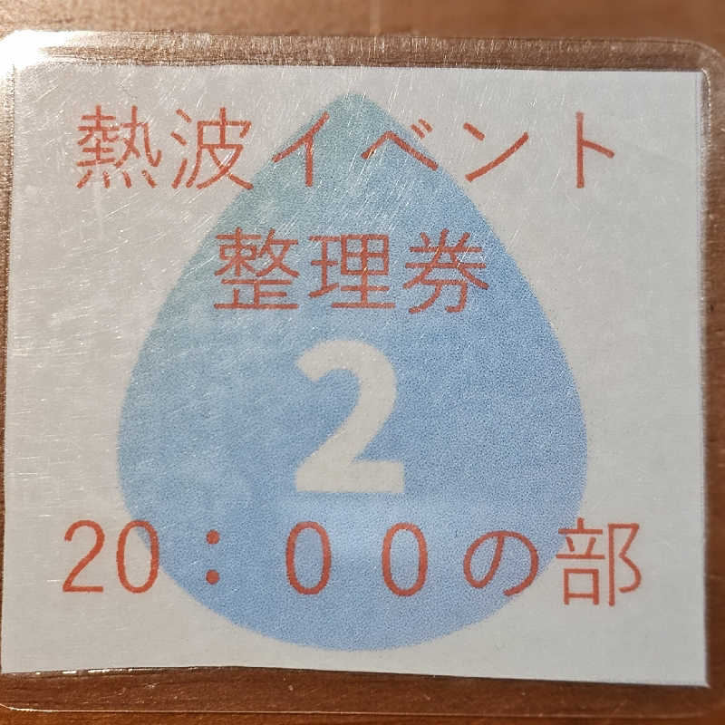 まるまるっち。さんの妹背牛温泉ペペルのサ活写真