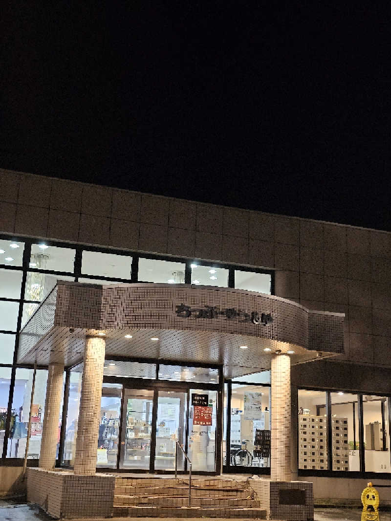 まるまるっち。さんの秩父別温泉 ちっぷ・ゆう&ゆのサ活写真