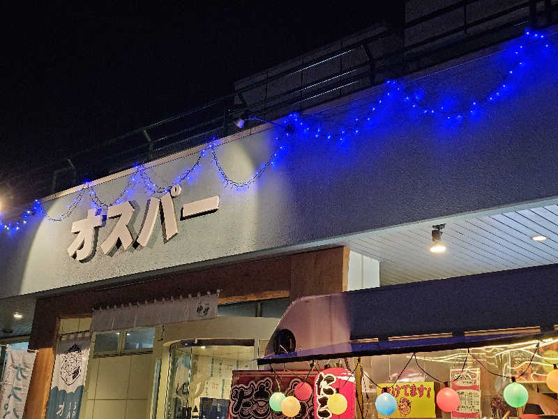 まるまるっち。さんのSPA&SAUNA オスパーのサ活写真
