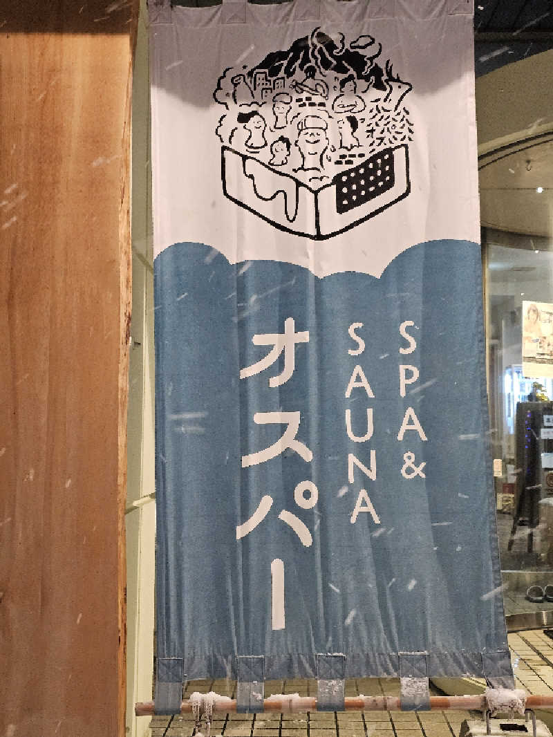 まるまるっち。さんのSPA&SAUNA オスパーのサ活写真