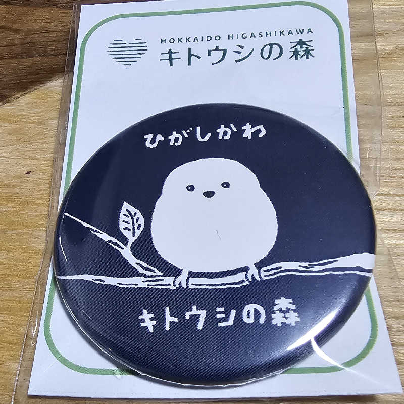 まるまるっち。さんのキトウシの森きとろんのサ活写真