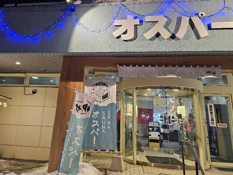 まるまるっち。さんのSPA&SAUNA オスパーのサ活写真