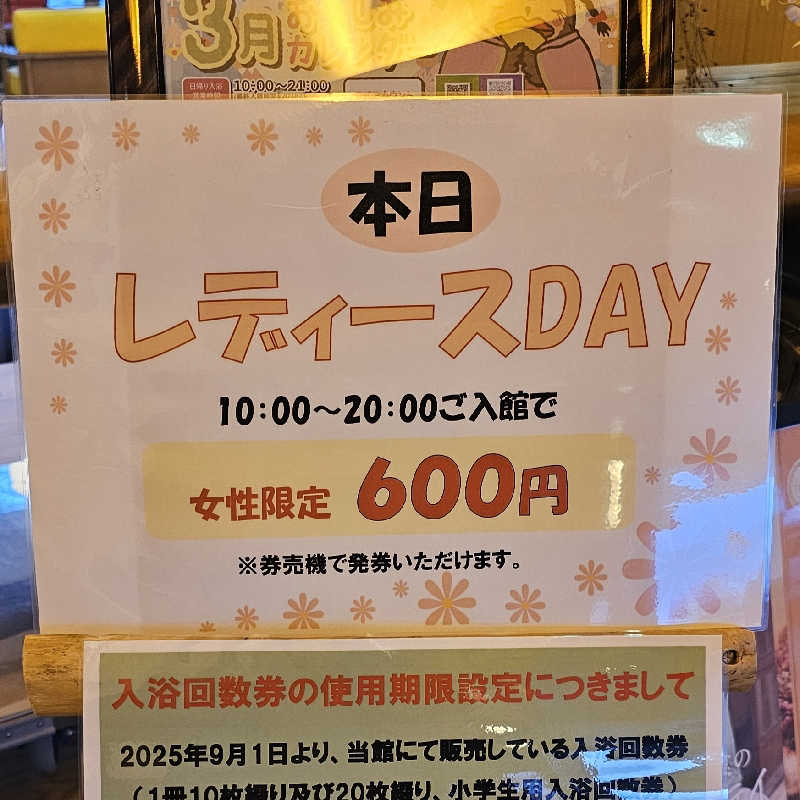 まるまるっち。さんの森のゆ ホテル 花神楽のサ活写真