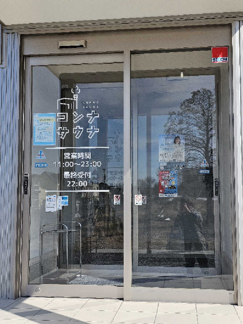 まるまるっち。さんの5737コンナサウナのサ活写真