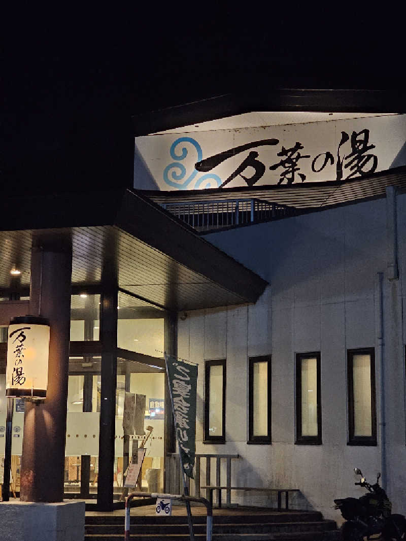 まるまるっち。さんの旭川高砂台 万葉の湯のサ活写真
