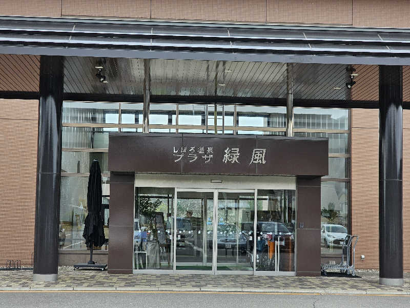まるまるっち。さんのしほろ温泉プラザ緑風のサ活写真