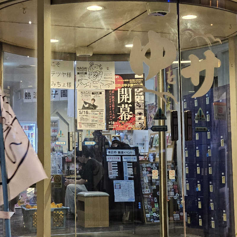 まるまるっち。さんのSPA&SAUNA オスパーのサ活写真