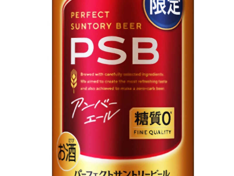 パーフェクトサントリービール