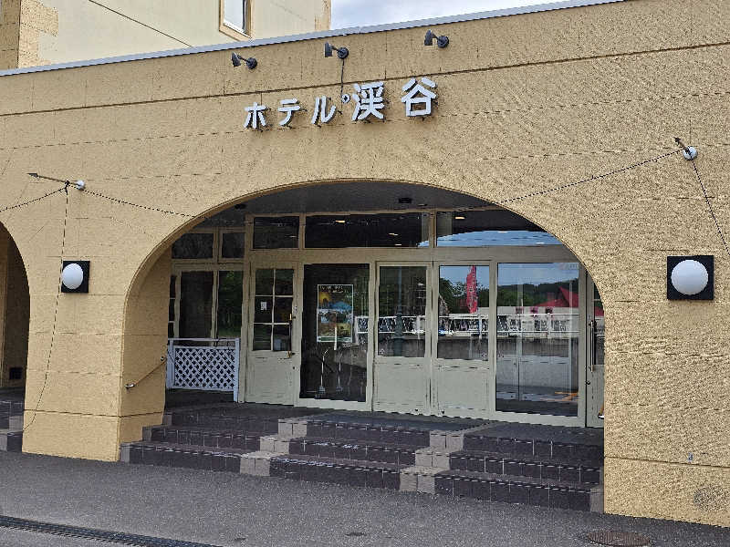まるまるっち。さんのたきのうえホテル渓谷のサ活写真