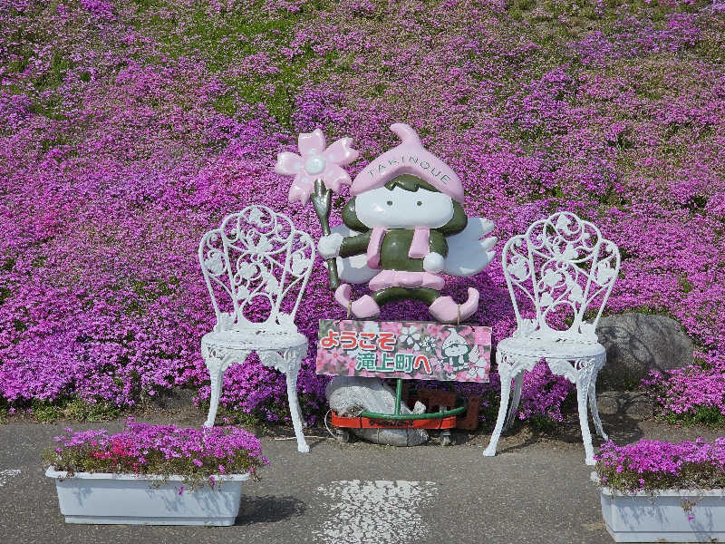 まるまるっち。さんのたきのうえホテル渓谷のサ活写真