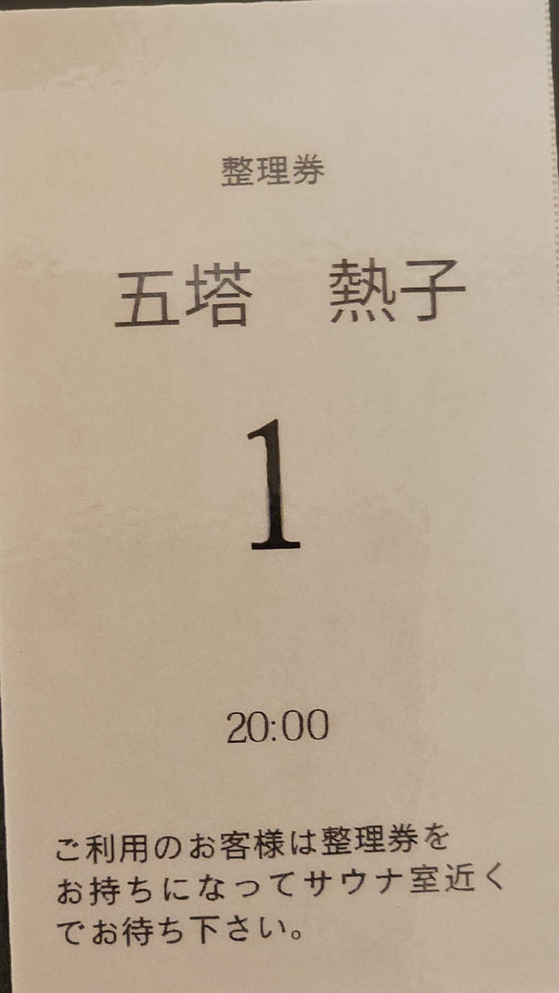 まるまるっち。さんの旭川高砂台 万葉の湯のサ活写真