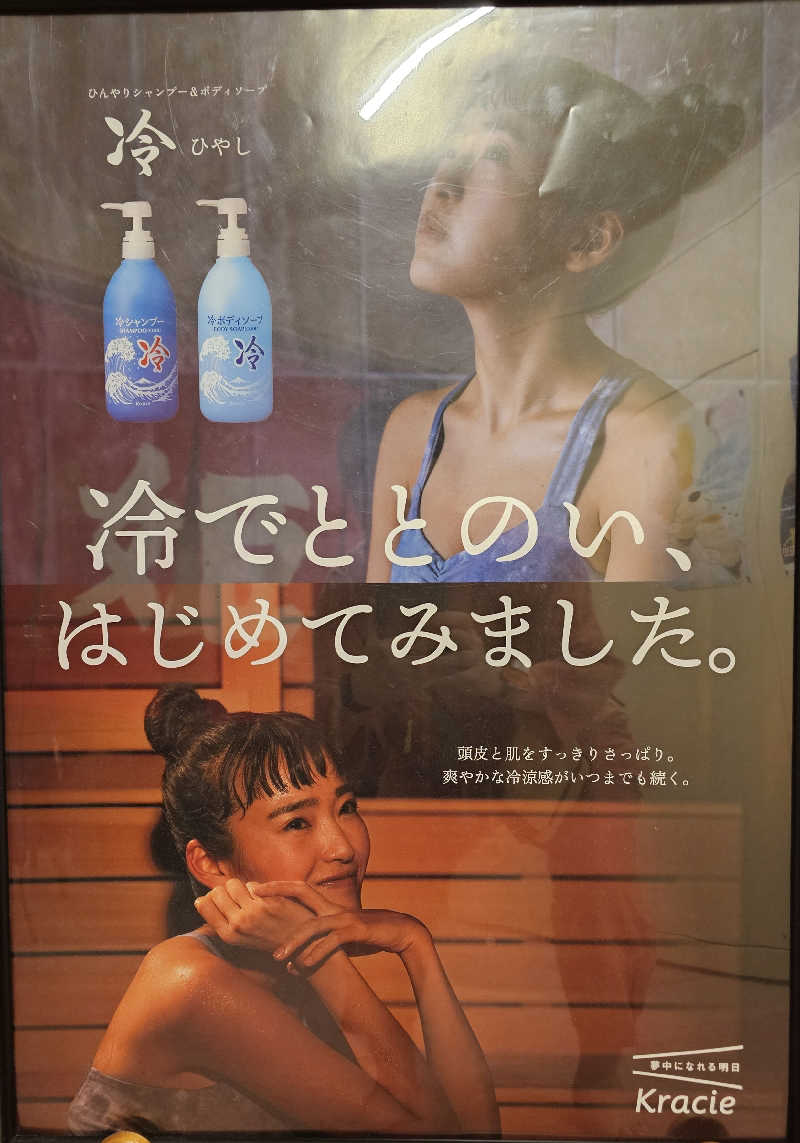 まるまるっち。さんの旭川高砂台 万葉の湯のサ活写真