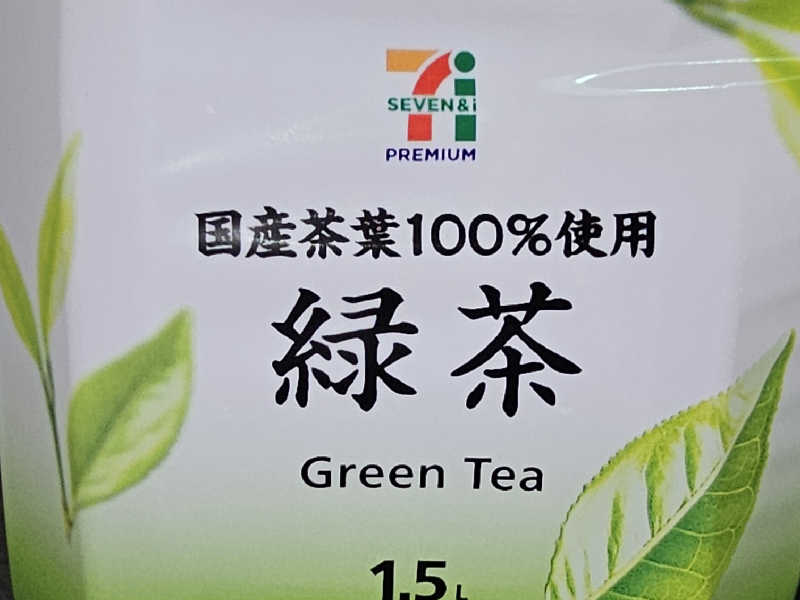 セブンイレブン 緑茶