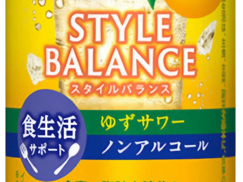 ゆずサワーノンアルコール