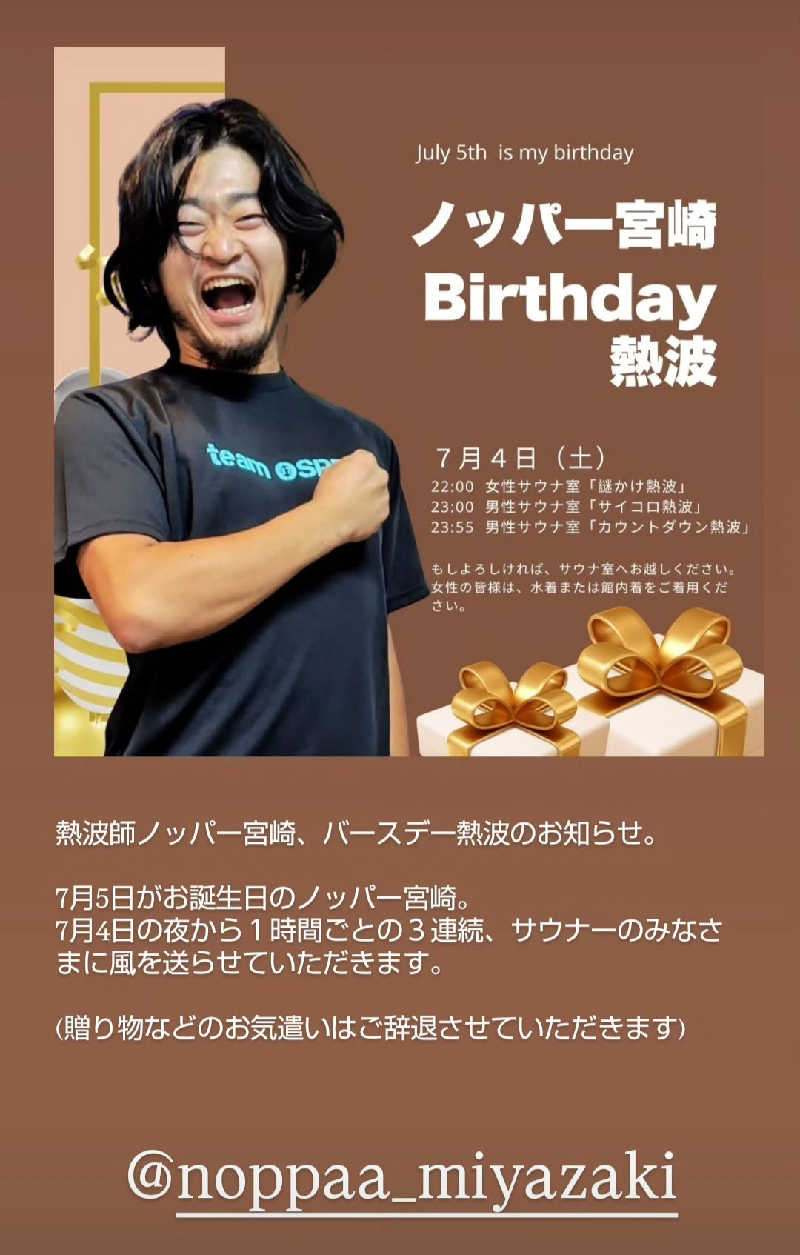 まるまるっち。さんのSPA&SAUNA オスパーのサ活写真