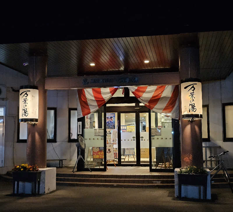 まるまるっち。さんの旭川高砂台 万葉の湯のサ活写真
