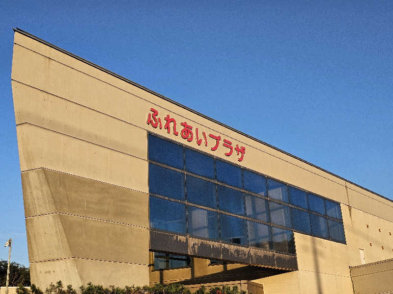 まるまるっち。さんのふれあいプラザ浴場のサ活写真