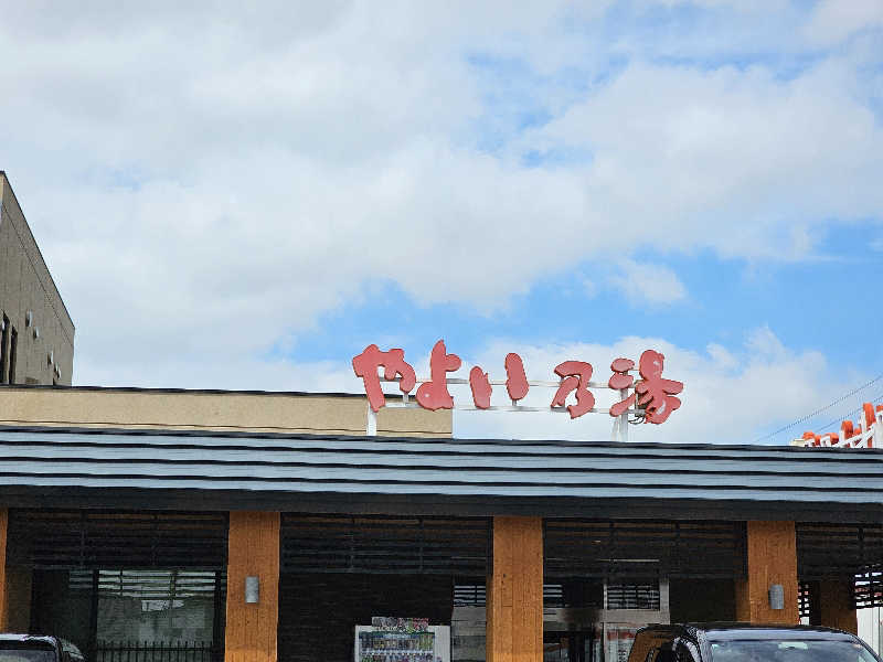まるまるっち。さんの天然温泉やよい乃湯のサ活写真