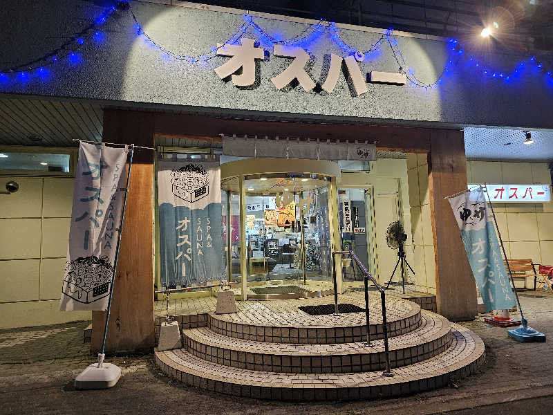 まるまるっち。さんのSPA&SAUNA オスパーのサ活写真