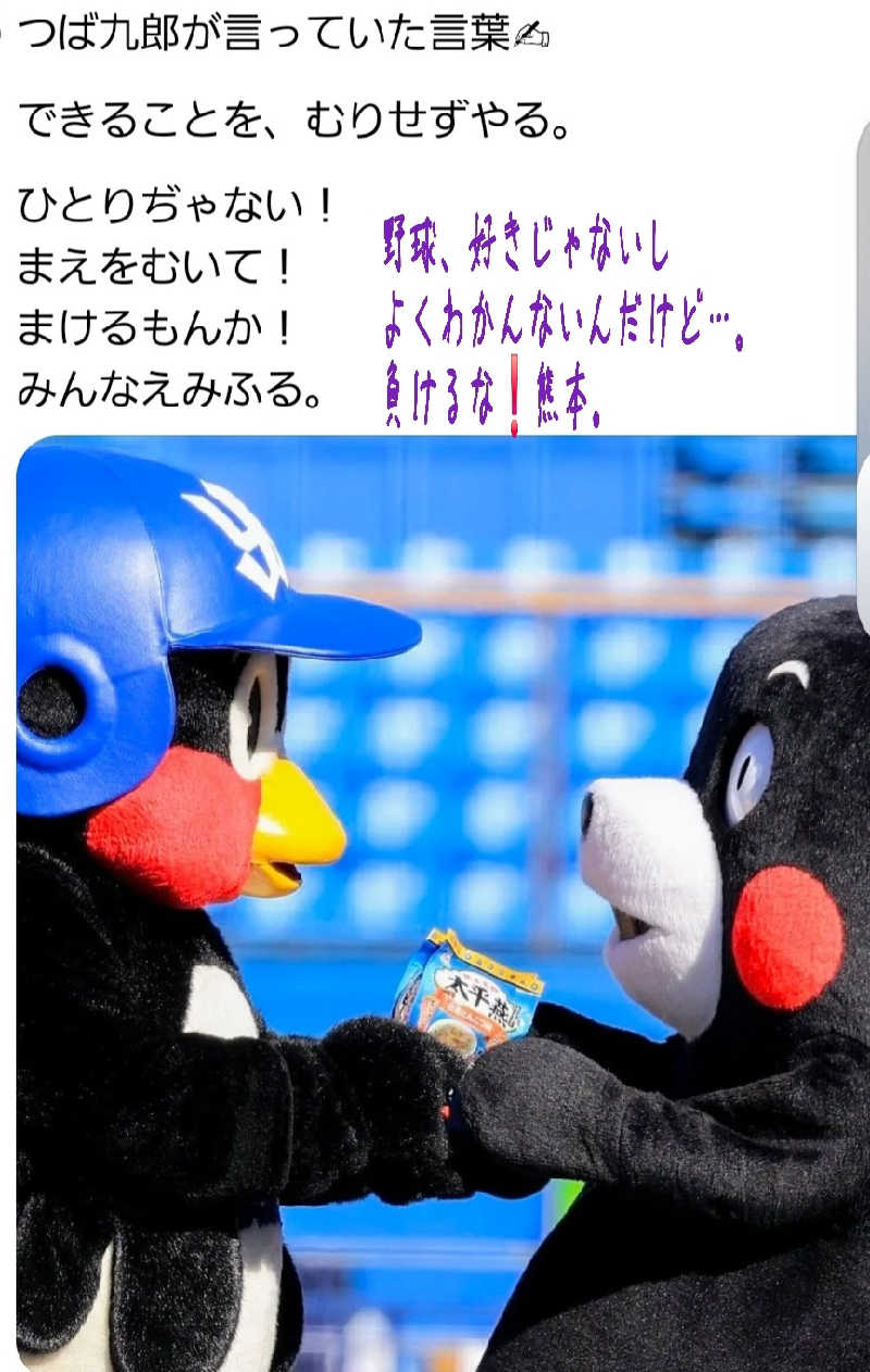 まるまるっち。さんの森のゆ ホテル 花神楽のサ活写真