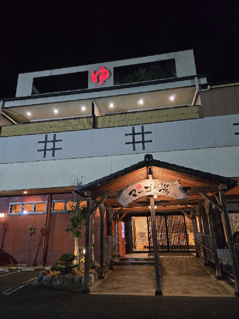 ましゃ。さんの倉知温泉 マーゴの湯のサ活写真