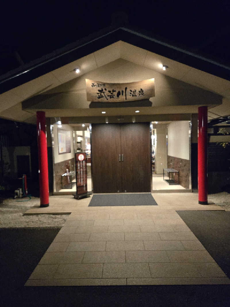 ましゃ。さんの関観光ホテル 西の屋別館 武芸川温泉のサ活写真