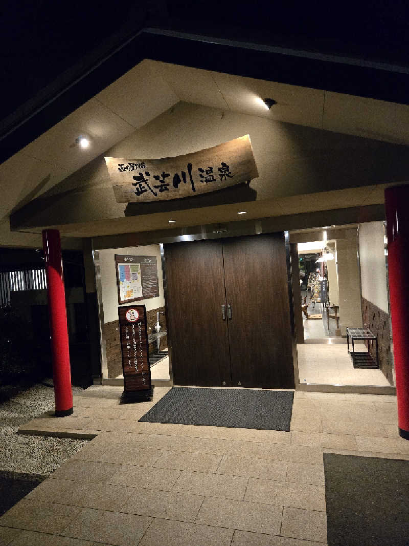 ましゃ。さんの関観光ホテル 西の屋別館 武芸川温泉のサ活写真