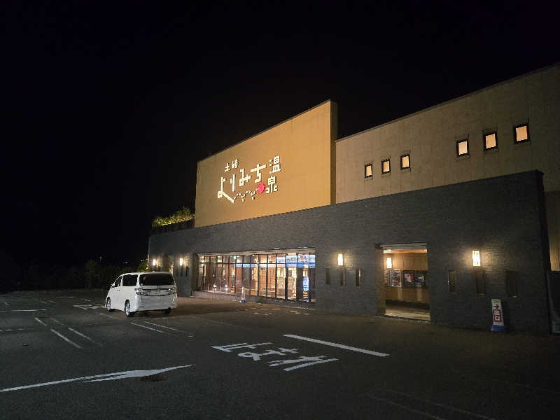 ましゃ。さんの土岐 よりみち温泉のサ活写真