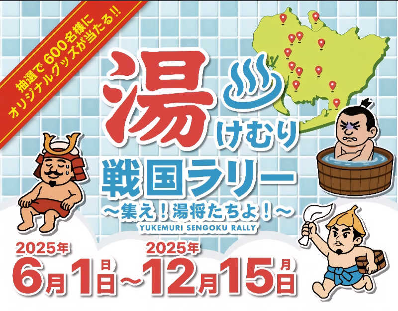 ましゃ。さんの土岐 よりみち温泉のサ活写真