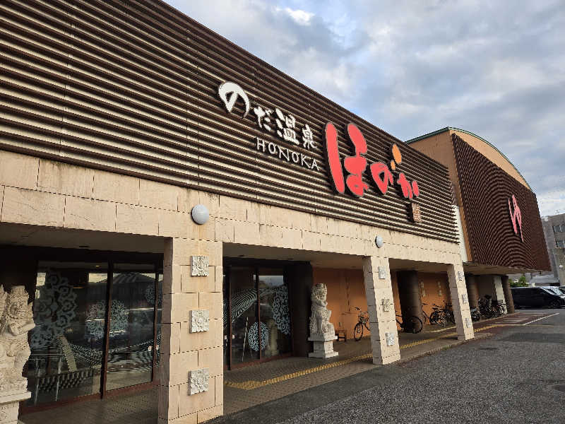 ましゃ。さんののだ温泉 ほのかのサ活写真