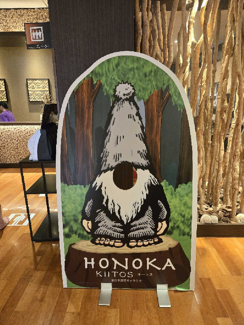 ましゃ。さんののだ温泉 ほのかのサ活写真