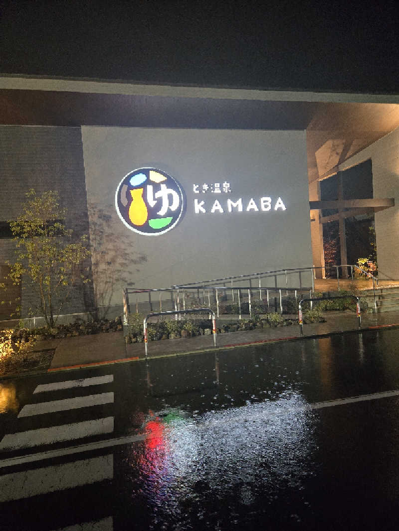 ましゃ。さんのとき温泉 KAMABAのサ活写真