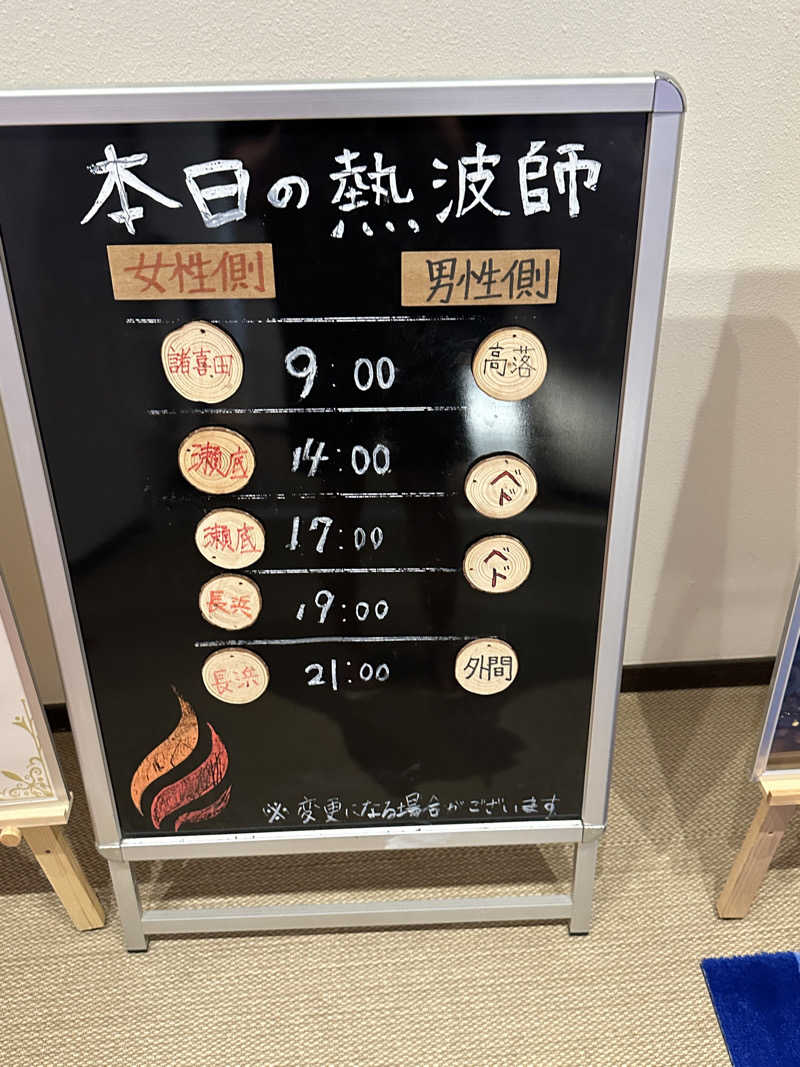 KOALAさんの琉球温泉 龍神の湯のサ活写真